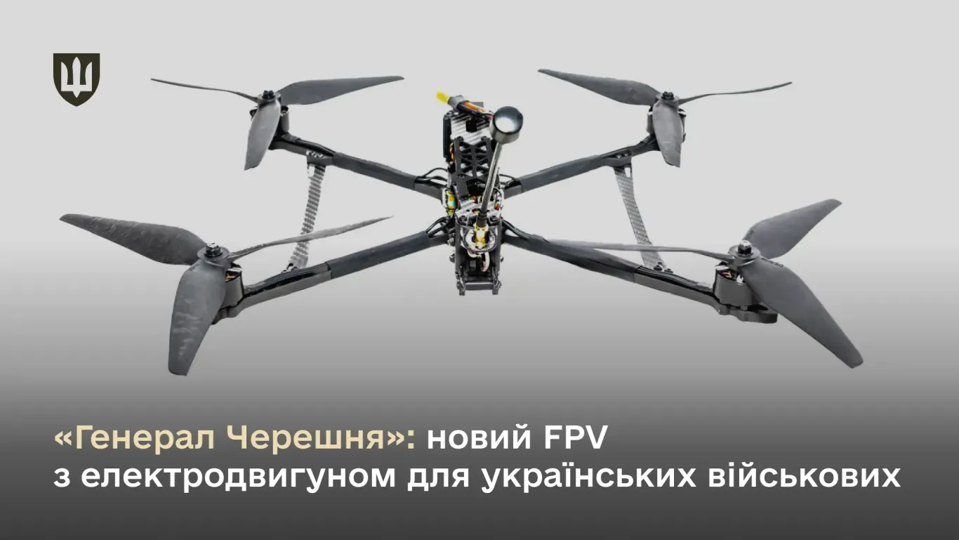 Complejo de aeronaves FPV General Chereshnya Complejo de aeronaves FPV General Chereshnya