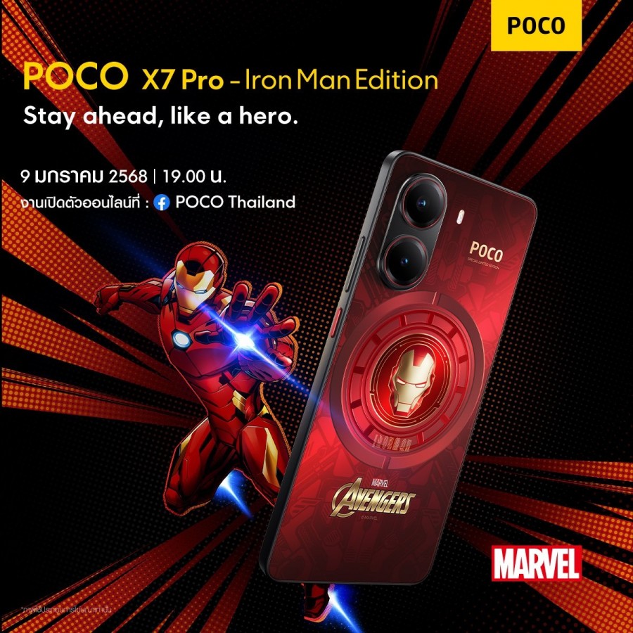 Poco X7 Pro Iron Man Edition Teaser Poco X7 Pro Iron Man Edition Teaser