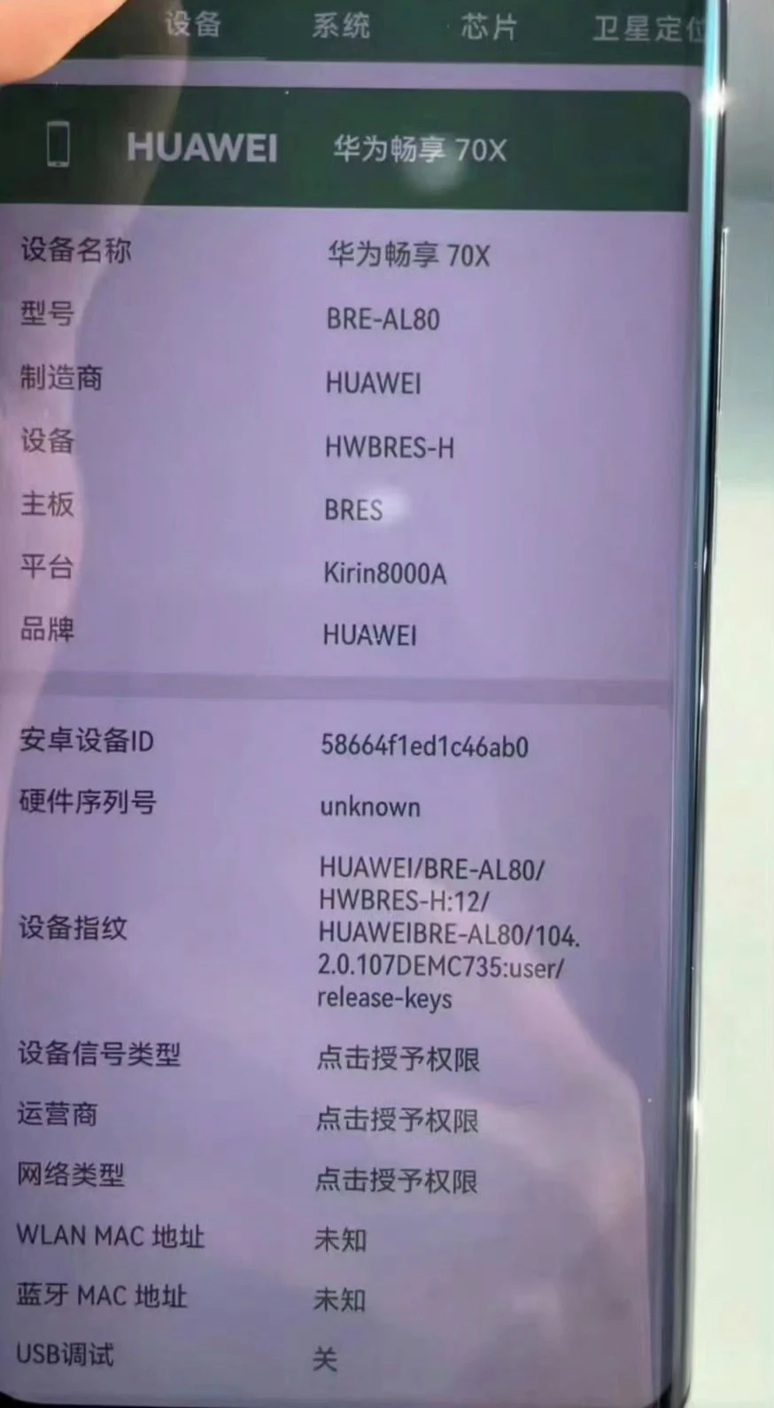 Huawei Enjoy 70X - imagen filtrada 2 Huawei Enjoy 70X - imagen filtrada 2