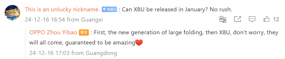 Comentarios de Zhou Yibao sobre el lanzamiento del Oppo Find N5 y Find X8 Ultra