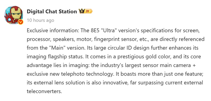 Captura de pantalla de Digital Chat Station en Xiaomi 17 Ultra