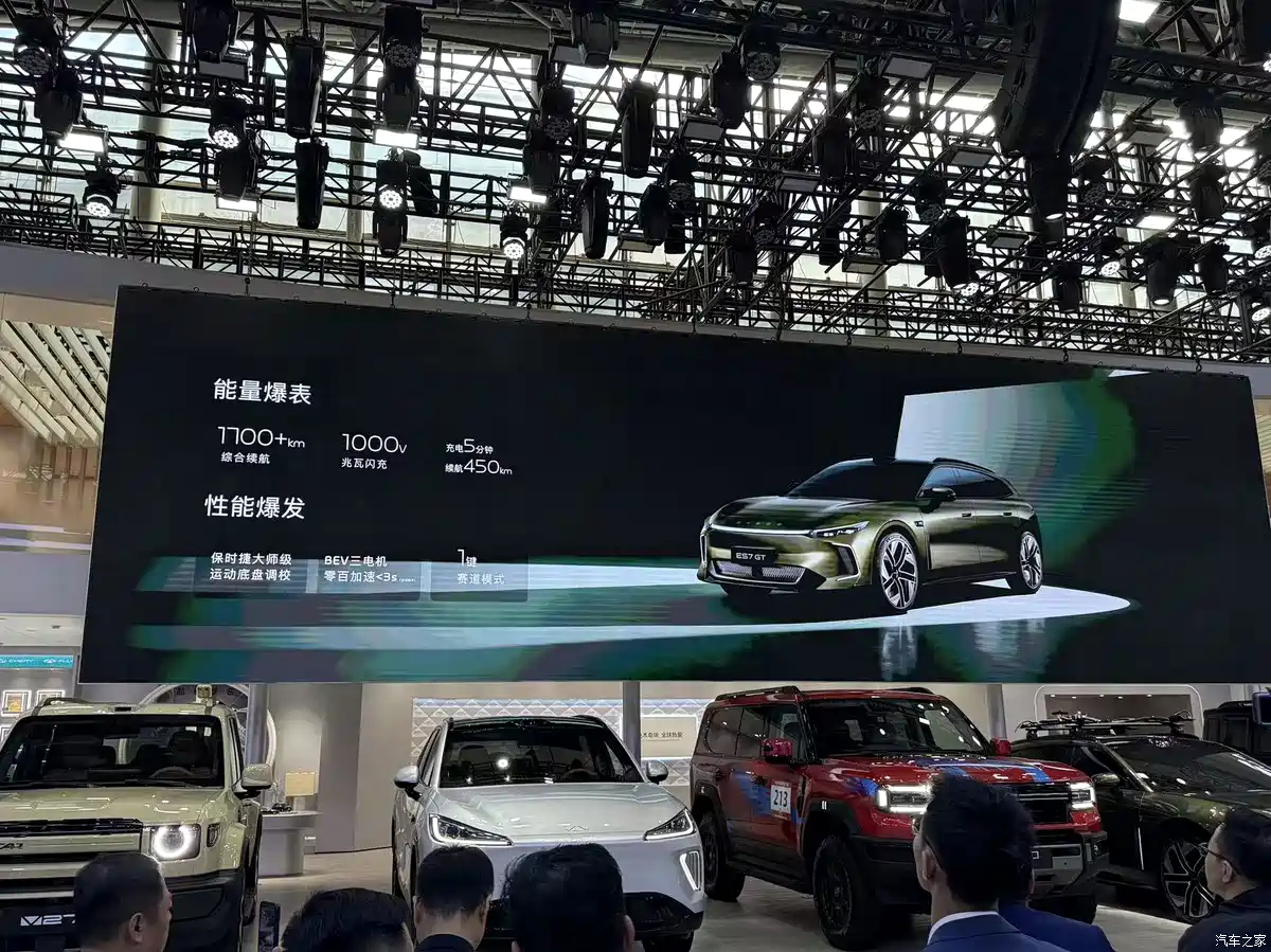 Parachoques delantero del Exlantix ES7 GT