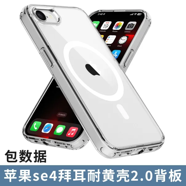 Funda para iPhone SE 4 en Alibaba Funda para iPhone SE 4 en Alibaba