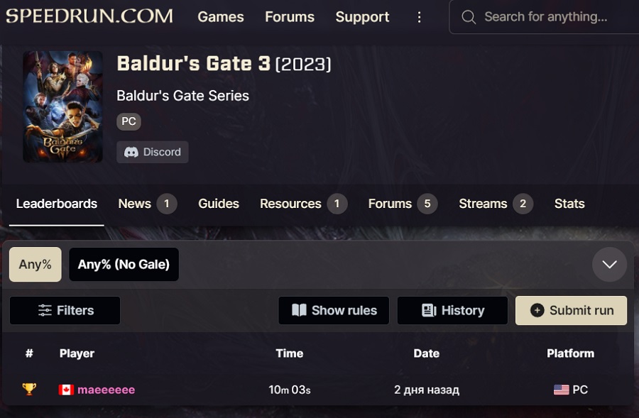 Atrápalo si puedes: ¡el speedrunner se pasó Baldur's Gate III en sólo 10 minutos! -2 Atrápalo si puedes: ¡el speedrunner se pasó Baldur's Gate III en sólo 10 minutos! -2
