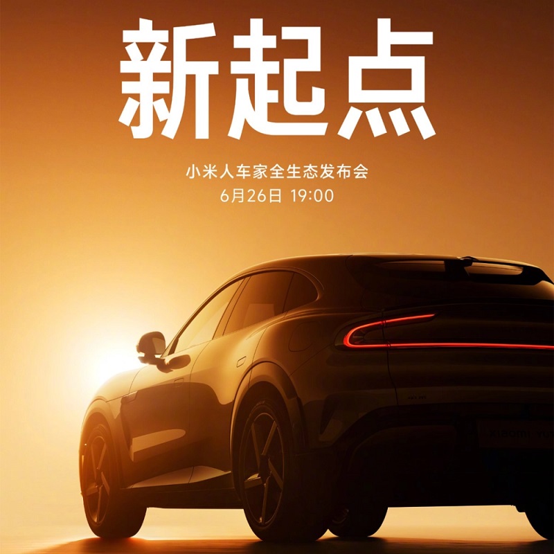 Cartel del evento de Xiaomi Cartel del evento de Xiaomi