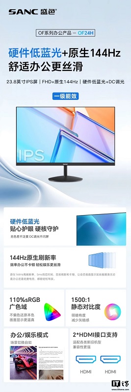 Diseño del monitor gaming Sanc OF24H Diseño del monitor gaming Sanc OF24H