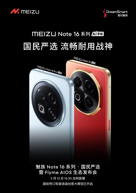 Presentación del Meizu Note 16 Presentación del Meizu Note 16