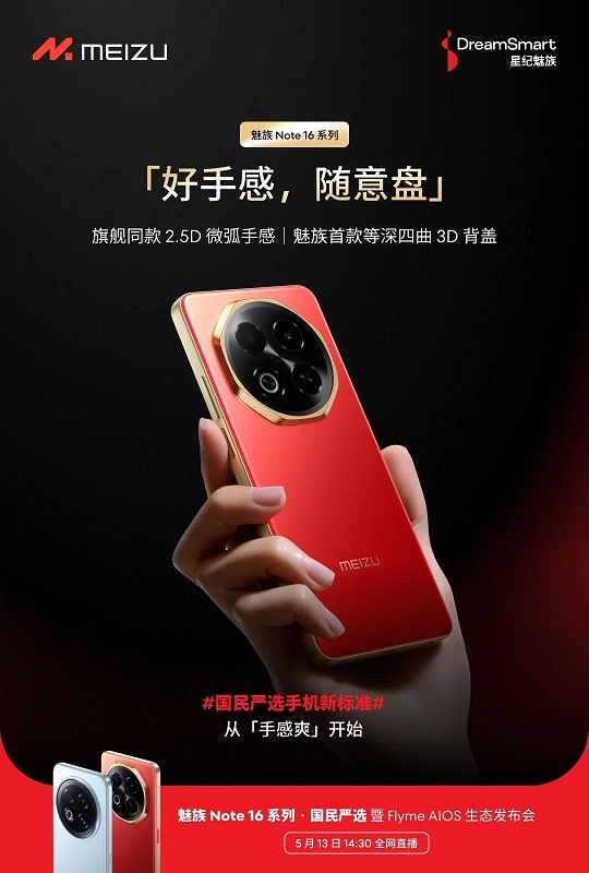 Teaser del Meizu Note 16 Pro Teaser del Meizu Note 16 Pro