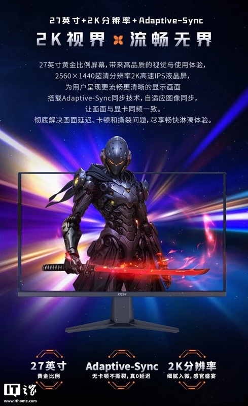 MSI MAG 275QF E20 - vista lateral