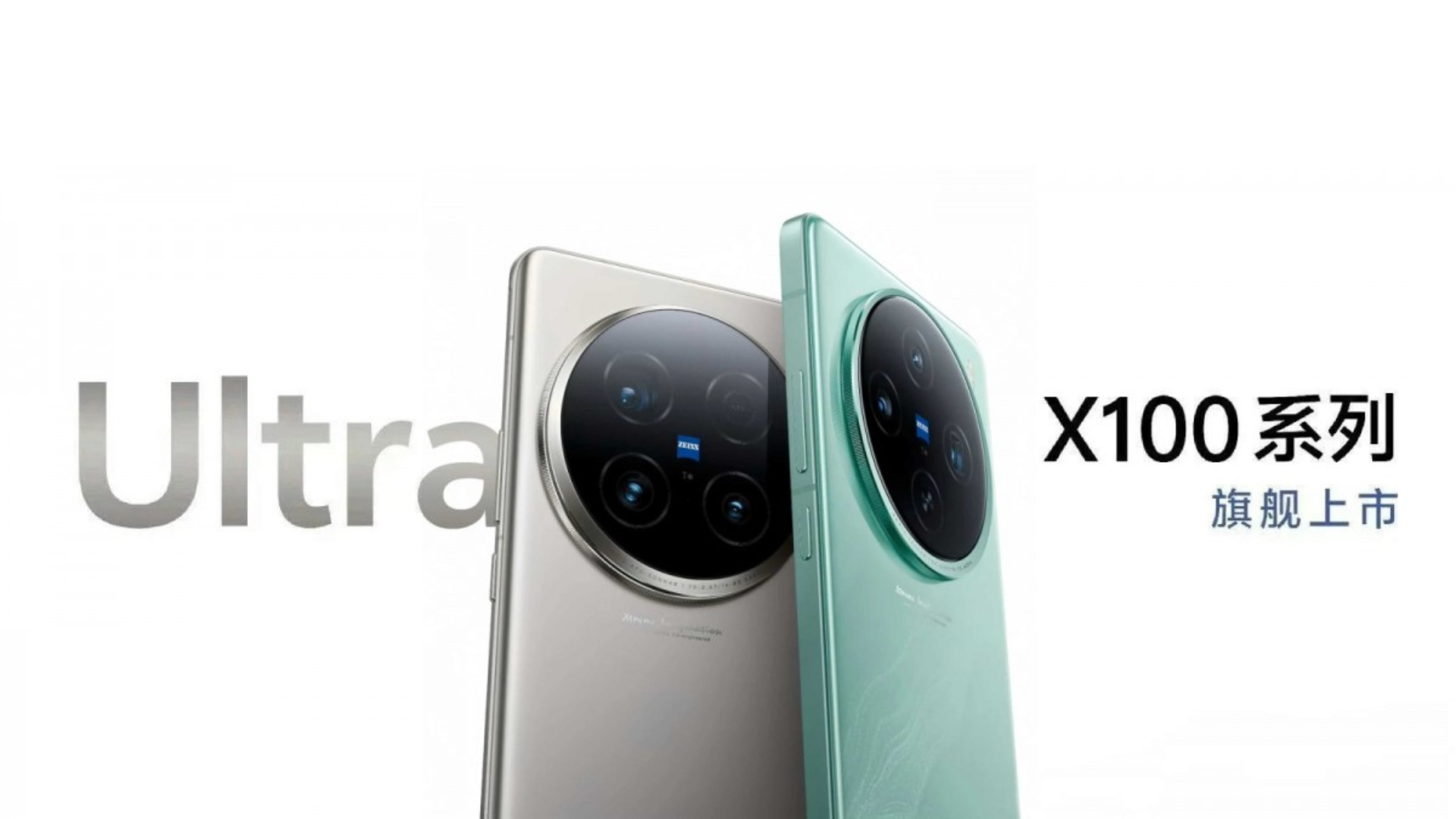 Vivo X100 Ultra Vivo X100 Ultra: smartphone con sensor de 200 MP