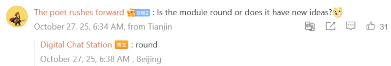 Traducción del mensaje de Digital Chat Station de Weibo