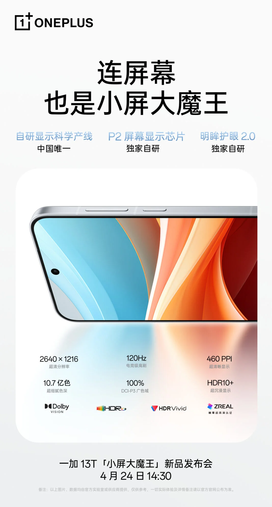 Especificaciones de la pantalla del OnePlus 13T Especificaciones de la pantalla del OnePlus 13T
