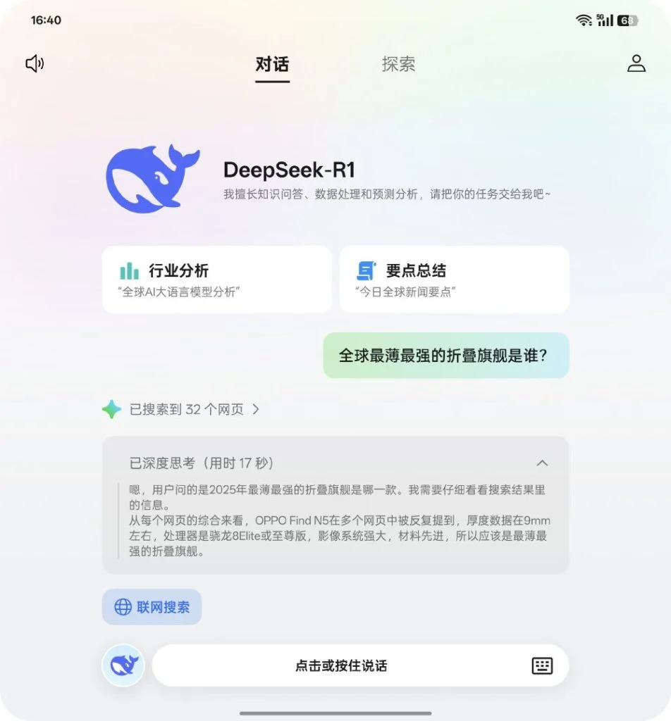 Oppo Find N5 con integración DeepSeek-R1
