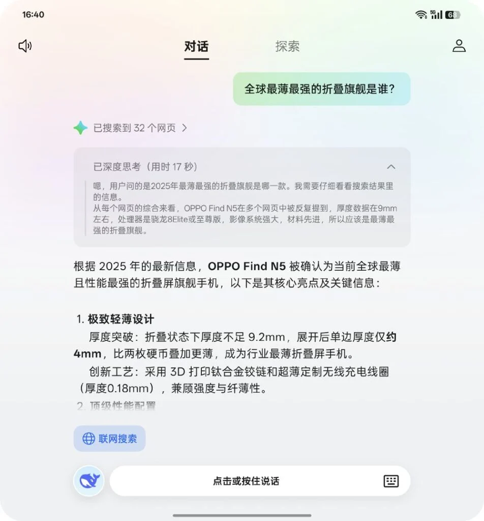 Smartphone Oppo Find N5 con IA DeepSeek-R1