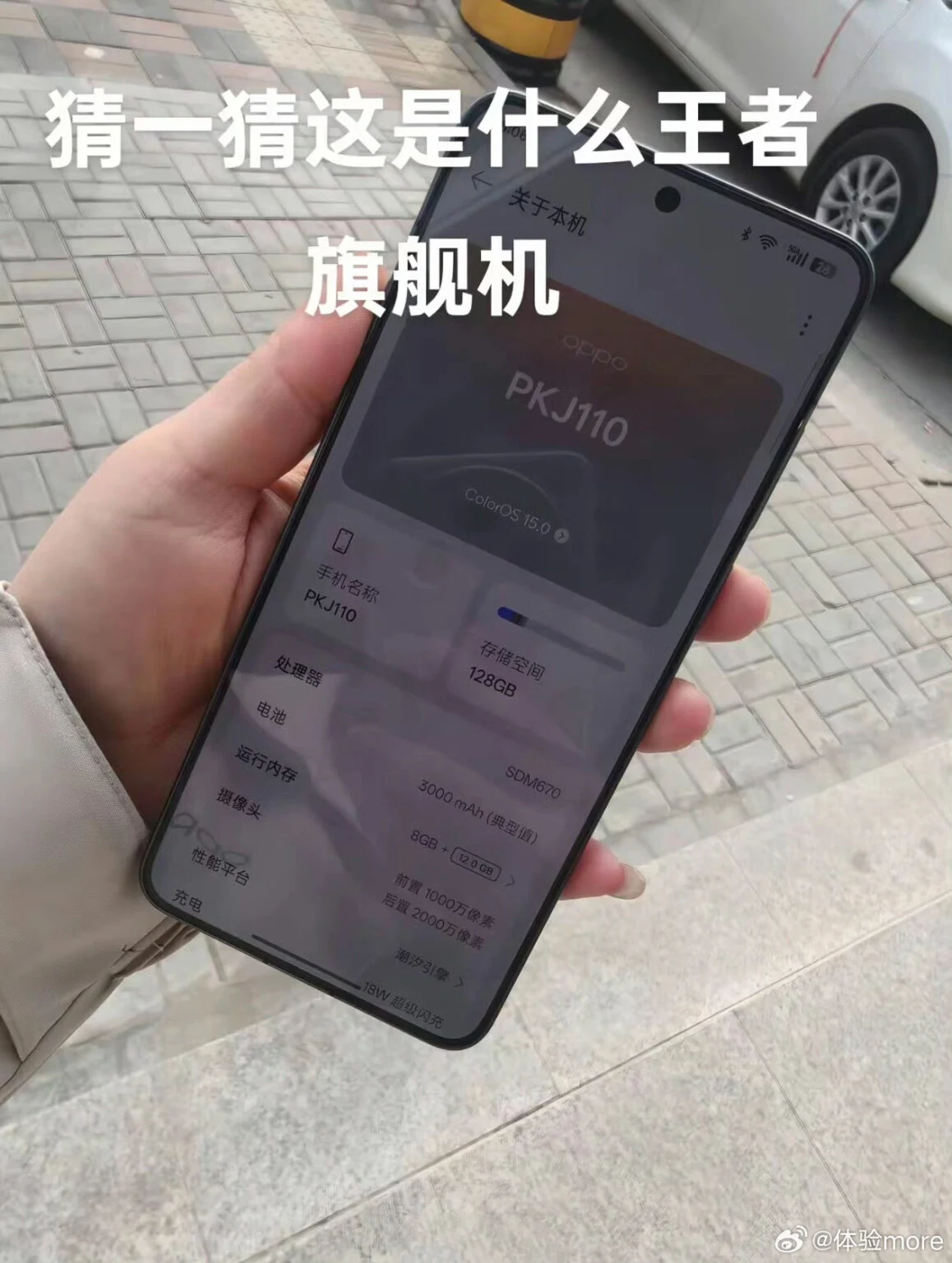 Diseño del Oppo Find X8 Ultra