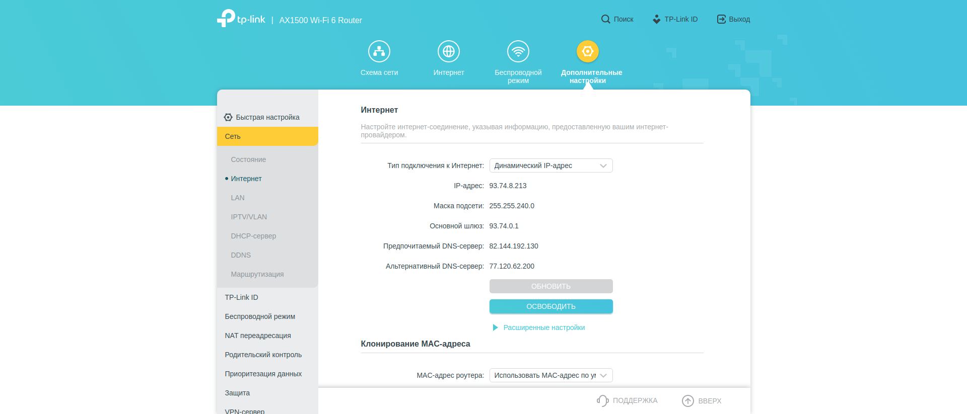 Revisión de TP-Link Archer AX10: enrutador Wi-Fi 6 más barato que 50 €-126 Revisión de TP-Link Archer AX10: enrutador Wi-Fi 6 más barato que 50 €-126