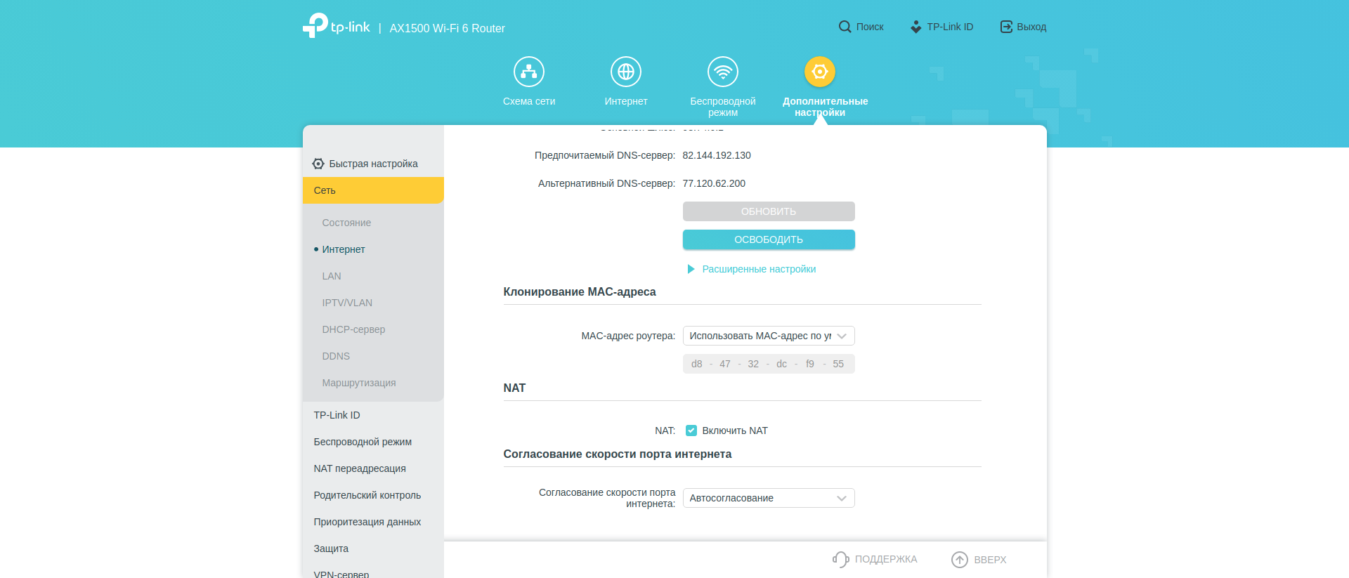 Revisión de TP-Link Archer AX10: enrutador Wi-Fi 6 más barato que 50 €-127 Revisión de TP-Link Archer AX10: enrutador Wi-Fi 6 más barato que 50 €-127