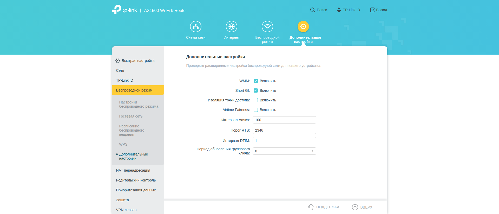 Revisión de TP-Link Archer AX10: enrutador Wi-Fi 6 más barato que 50 €-152 Revisión de TP-Link Archer AX10: enrutador Wi-Fi 6 más barato que 50 €-152