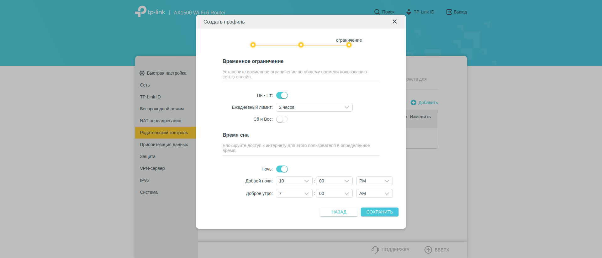 Revisión de TP-Link Archer AX10: enrutador Wi-Fi 6 más barato que 50 €-181 Revisión de TP-Link Archer AX10: enrutador Wi-Fi 6 más barato que 50 €-181