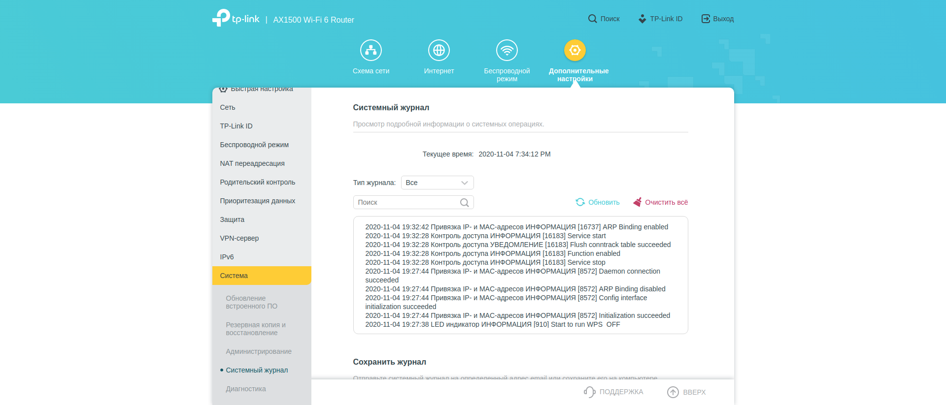 Revisión de TP-Link Archer AX10: enrutador Wi-Fi 6 más barato que 50 €-211 Revisión de TP-Link Archer AX10: enrutador Wi-Fi 6 más barato que 50 €-211