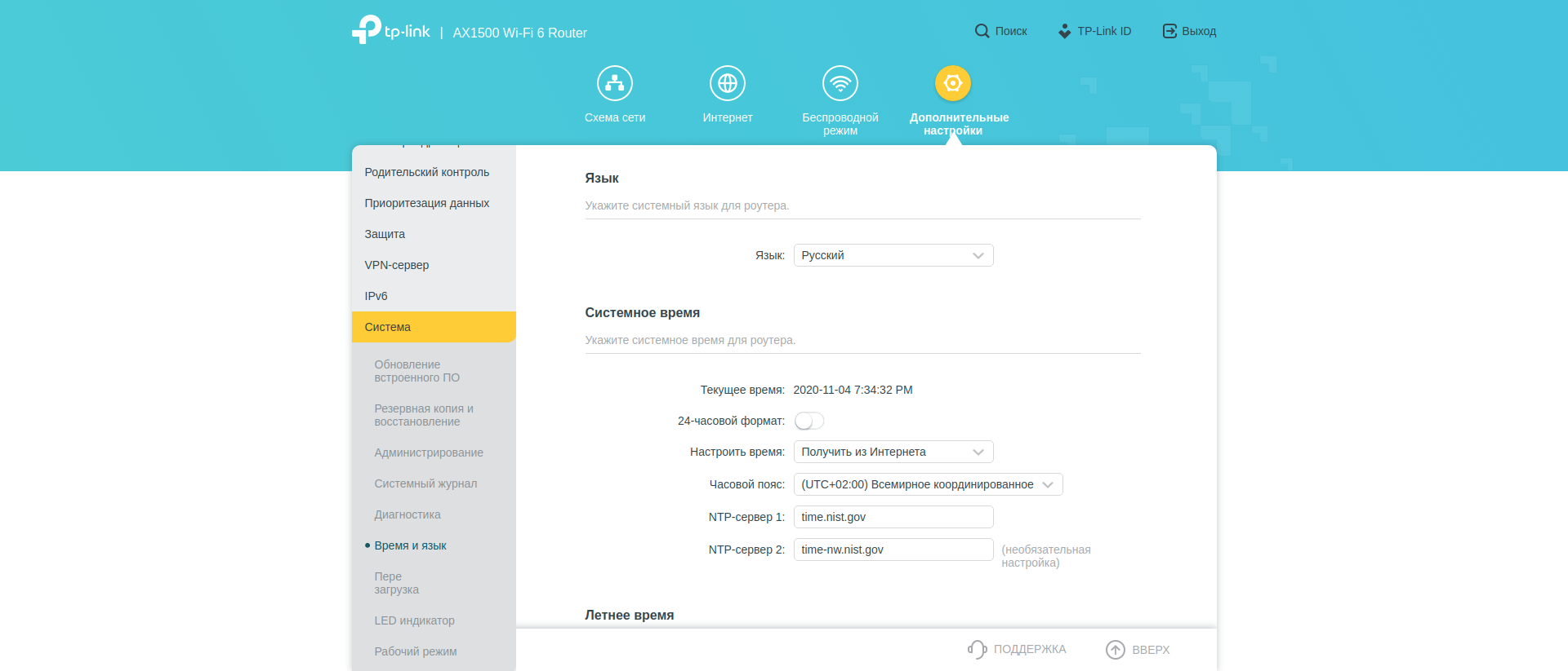 Revisión de TP-Link Archer AX10: enrutador Wi-Fi 6 más barato que 50 €-213 Revisión de TP-Link Archer AX10: enrutador Wi-Fi 6 más barato que 50 €-213