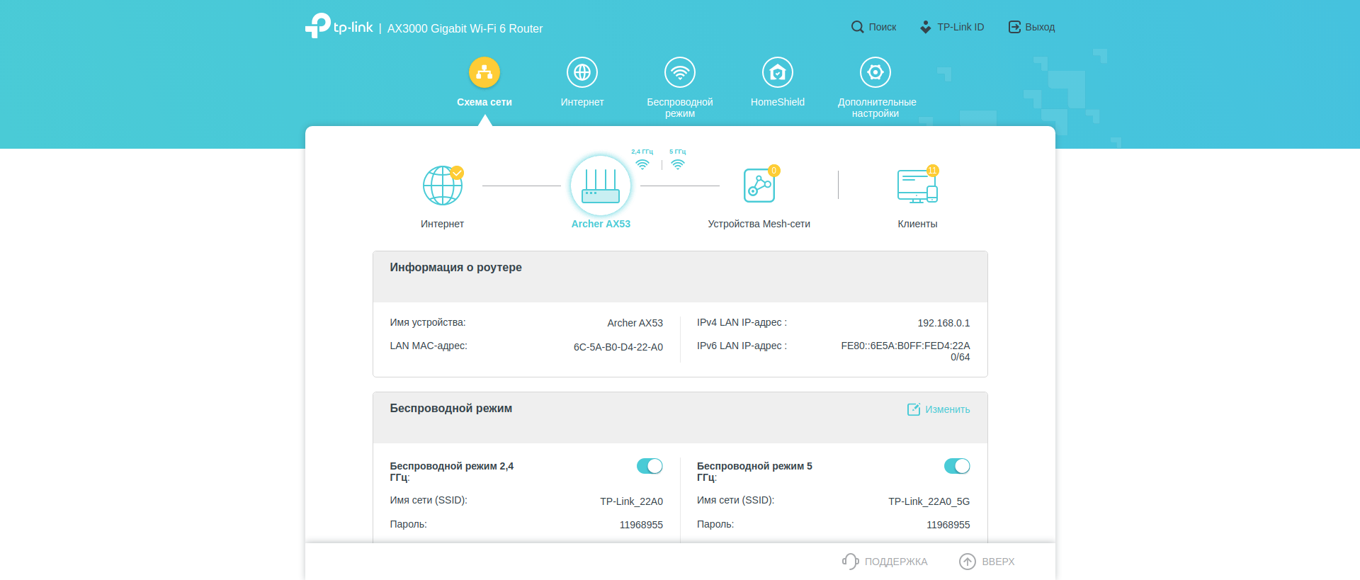 Tres gigabits en casa: Una prueba del router TP-Link Archer AX53 de 2022-143 Tres gigabits en casa: Una prueba del router TP-Link Archer AX53 de 2022-143