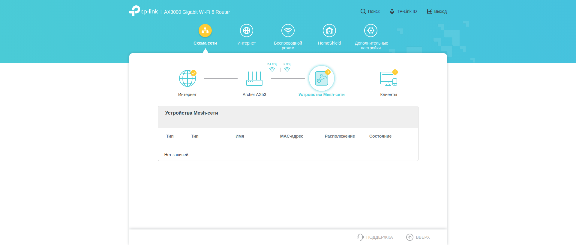 Tres gigabits en casa: Una prueba del router TP-Link Archer AX53 de 2022-145 Tres gigabits en casa: Una prueba del router TP-Link Archer AX53 de 2022-145