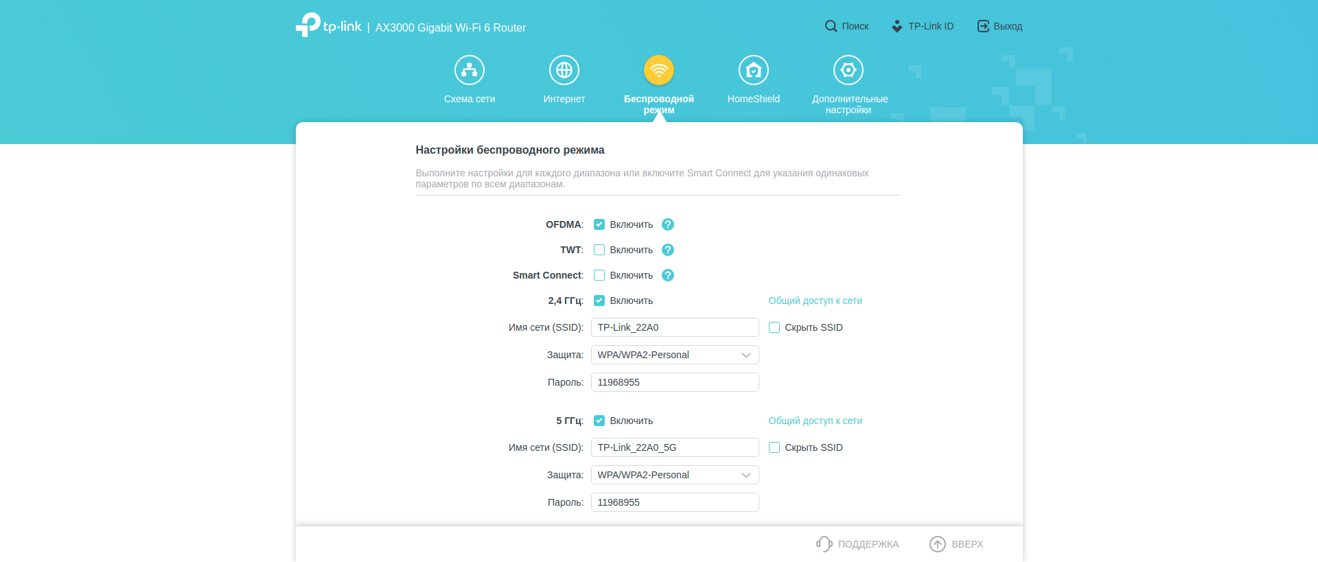Tres gigabits en casa: Una prueba del router TP-Link Archer AX53 de 2022-147 Tres gigabits en casa: Una prueba del router TP-Link Archer AX53 de 2022-147