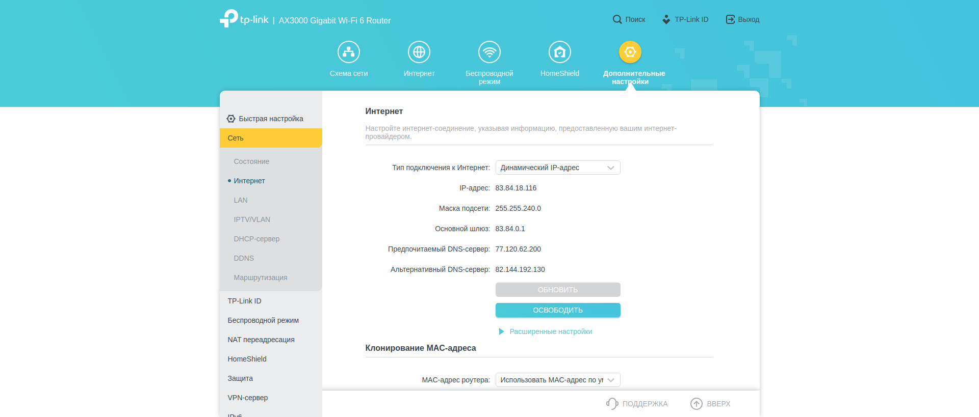 Tres gigabits en casa: Una prueba del router TP-Link Archer AX53 de 2022-157 Tres gigabits en casa: Una prueba del router TP-Link Archer AX53 de 2022-157