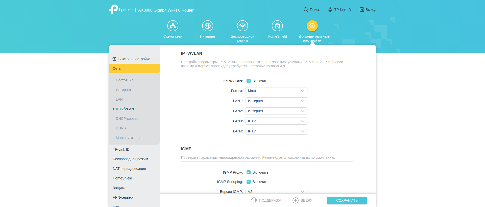 Tres gigabits en casa: Una prueba del router TP-Link Archer AX53 de 2022-160 Tres gigabits en casa: Una prueba del router TP-Link Archer AX53 de 2022-160