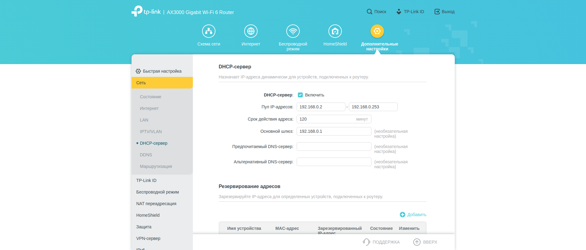 Tres gigabits en casa: Una prueba del router TP-Link Archer AX53 de 2022-161 Tres gigabits en casa: Una prueba del router TP-Link Archer AX53 de 2022-161
