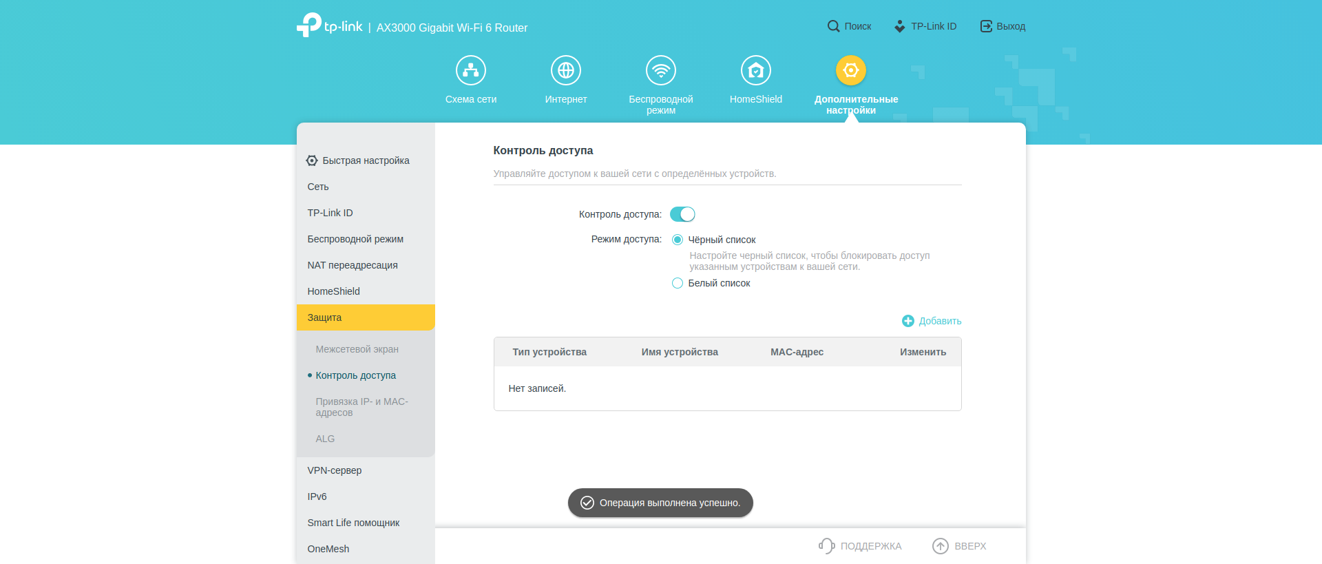 Tres gigabits en casa: Una prueba del router TP-Link Archer AX53 de 2022-199 Tres gigabits en casa: Una prueba del router TP-Link Archer AX53 de 2022-199