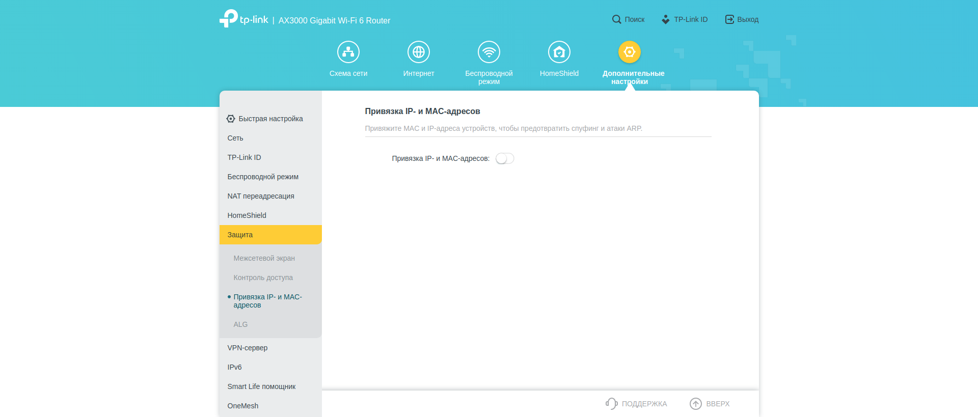 Tres gigabits en casa: Una prueba del router TP-Link Archer AX53 de 2022-200 Tres gigabits en casa: Una prueba del router TP-Link Archer AX53 de 2022-200