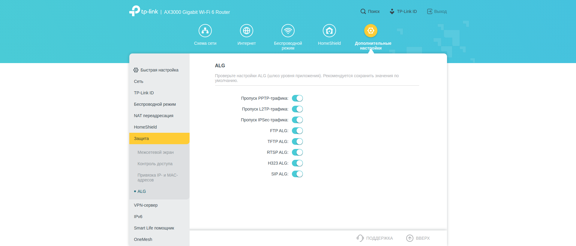 Tres gigabits en casa: Una prueba del router TP-Link Archer AX53 de 2022-201 Tres gigabits en casa: Una prueba del router TP-Link Archer AX53 de 2022-201