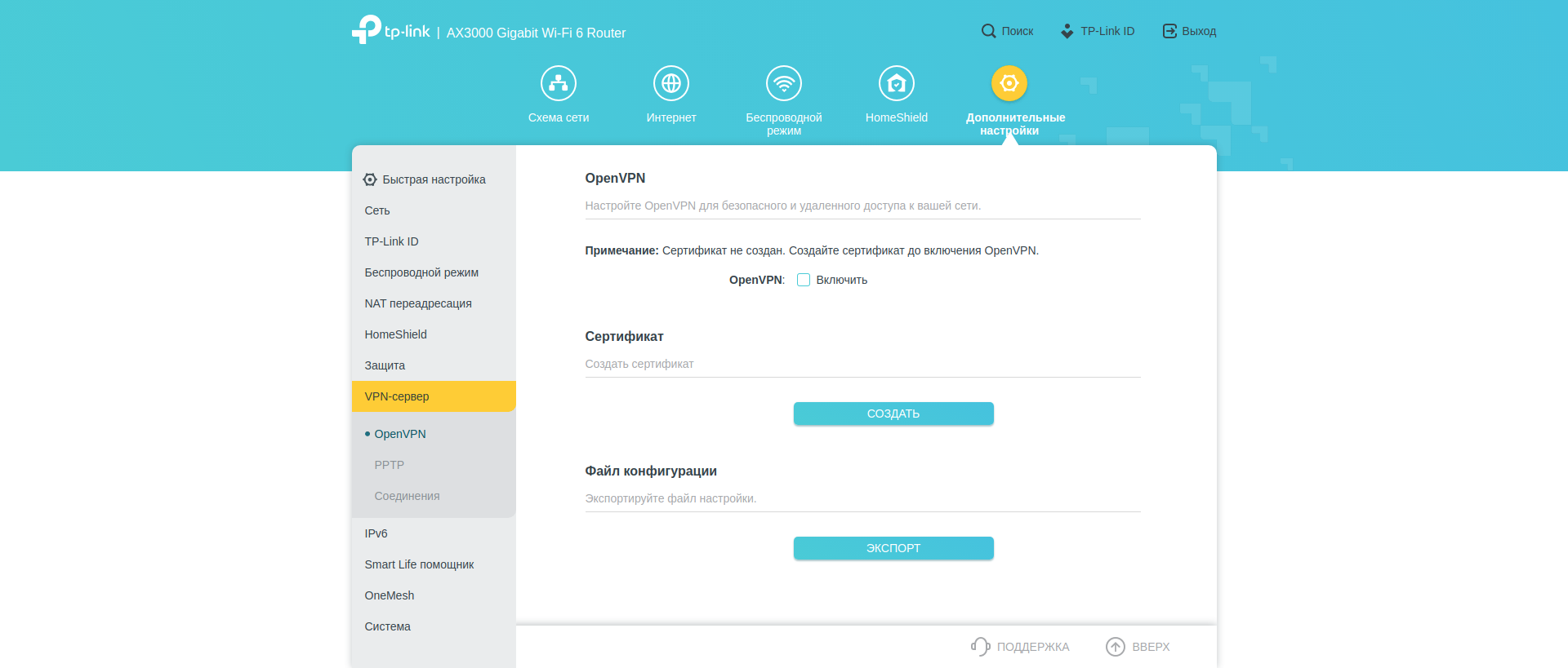 Tres gigabits en casa: Una prueba del router TP-Link Archer AX53 de 2022-214 Tres gigabits en casa: Una prueba del router TP-Link Archer AX53 de 2022-214