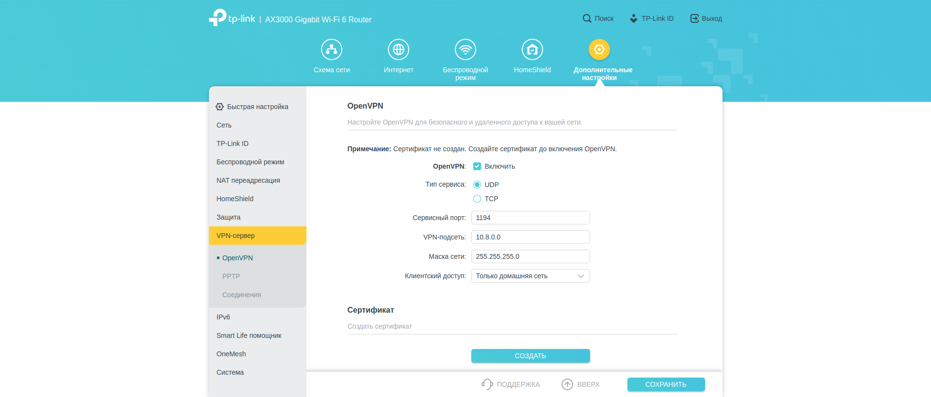 Tres gigabits en casa: Una prueba del router TP-Link Archer AX53 de 2022-215 Tres gigabits en casa: Una prueba del router TP-Link Archer AX53 de 2022-215