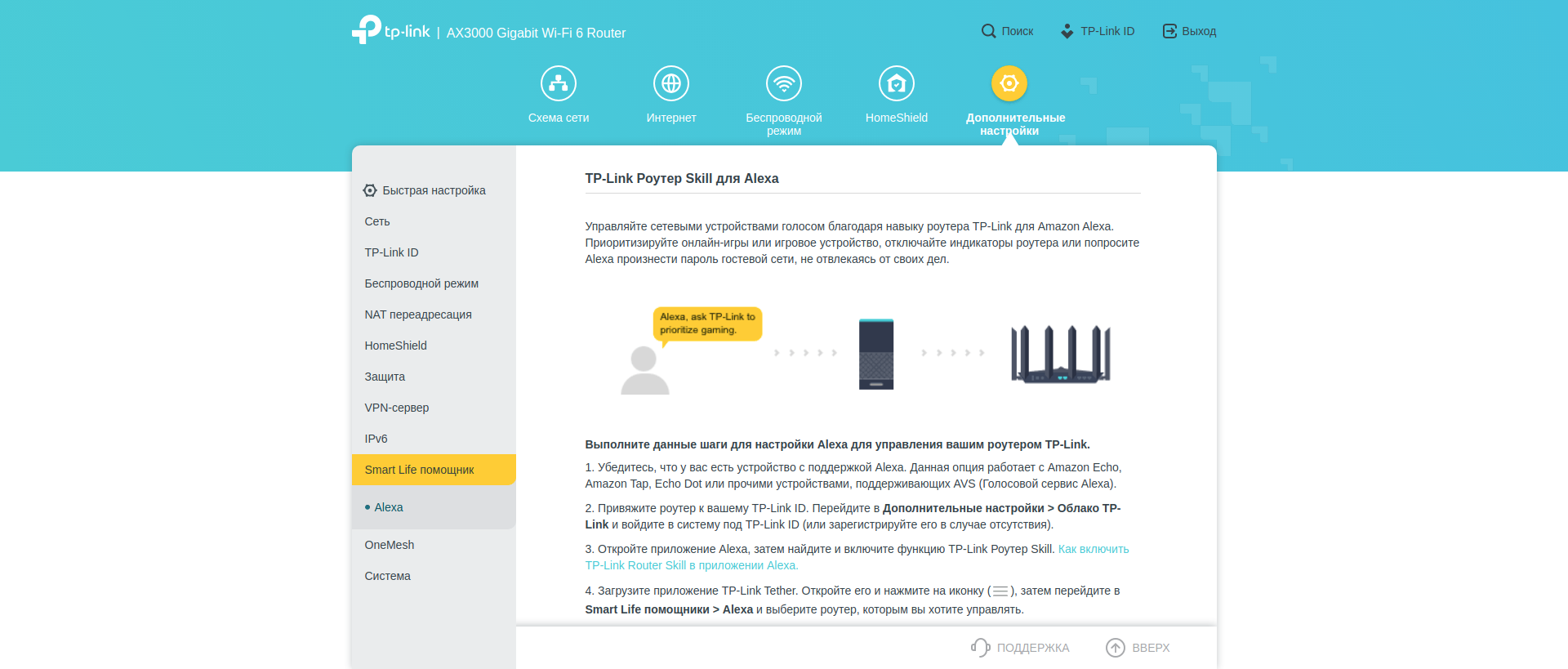 Tres gigabits en casa: Una prueba del router TP-Link Archer AX53 de 2022-220 Tres gigabits en casa: Una prueba del router TP-Link Archer AX53 de 2022-220