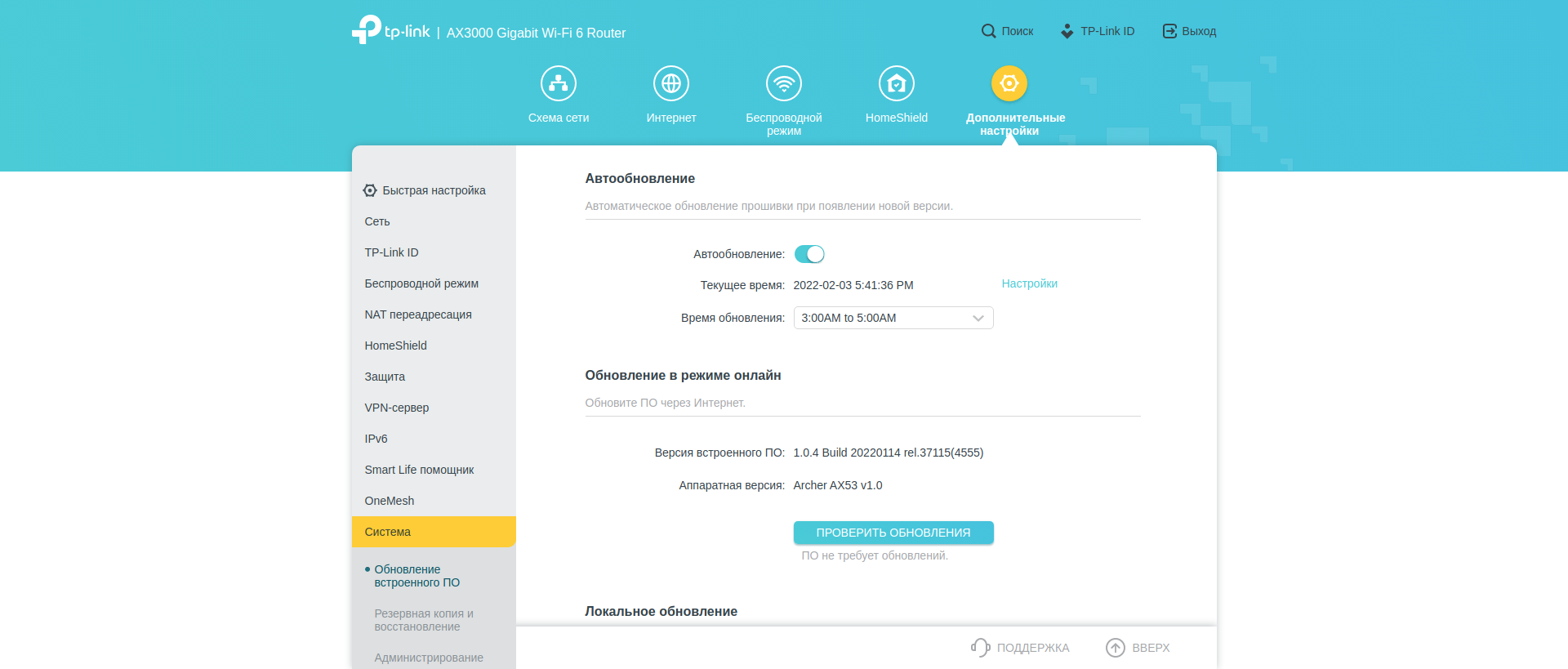 Tres gigabits en casa: Una prueba del router TP-Link Archer AX53 de 2022-230 Tres gigabits en casa: Una prueba del router TP-Link Archer AX53 de 2022-230
