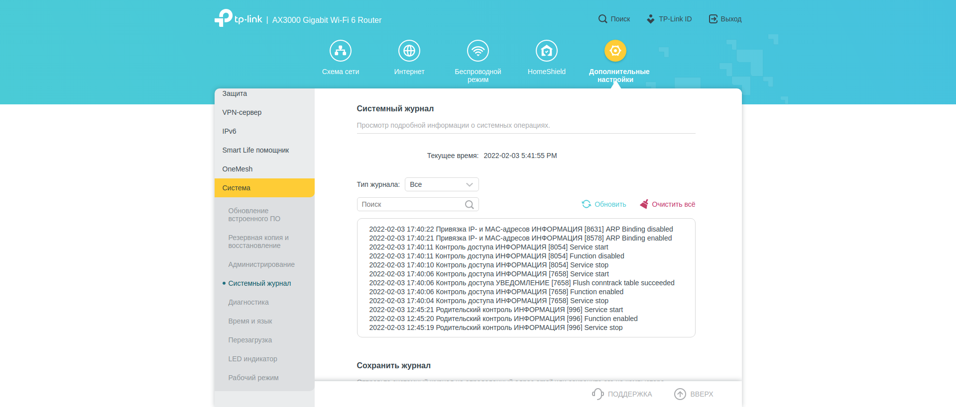 Tres gigabits en casa: Una prueba del router TP-Link Archer AX53 de 2022-233 Tres gigabits en casa: Una prueba del router TP-Link Archer AX53 de 2022-233