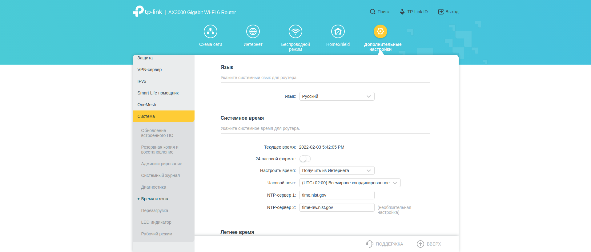 Tres gigabits en casa: Una prueba del router TP-Link Archer AX53 de 2022-235 Tres gigabits en casa: Una prueba del router TP-Link Archer AX53 de 2022-235
