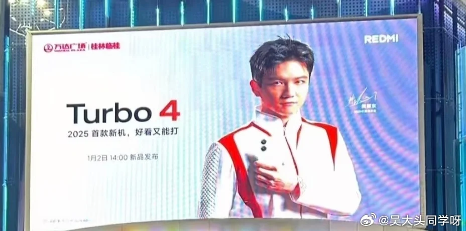 Anuncio del próximo Redmi Turbo 4 con una probable fecha de lanzamiento