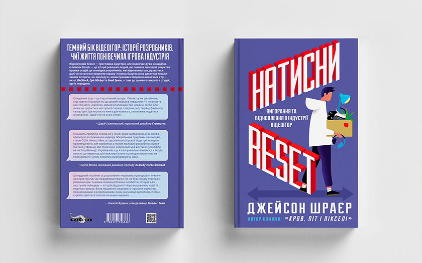 La mierda corporativa en el juego: lo que cuenta Jason Schreier en su nuevo libro Press Reset en ucraniano-4
