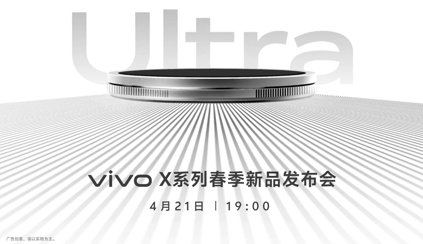Imagen de anuncio del Vivo X200 Ultra