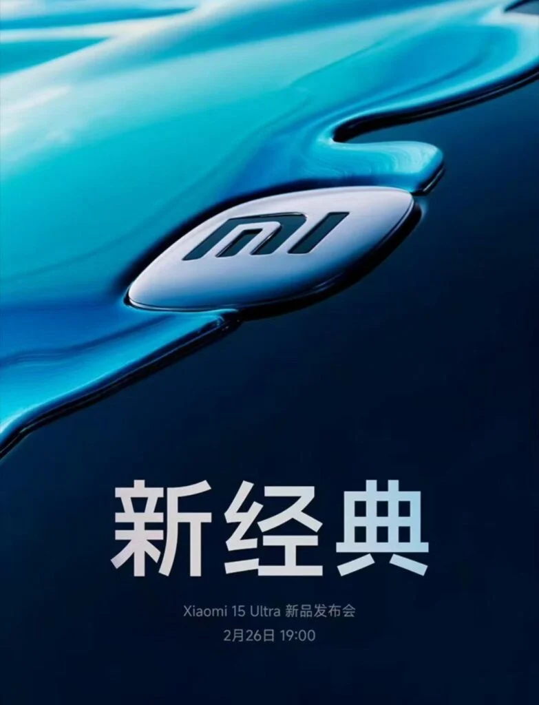 Xiaomi 15 Ultra teaser Xiaomi 15 Ultra fecha de lanzamiento teaser