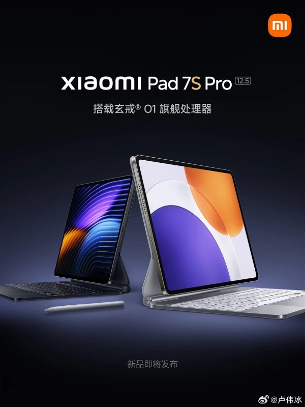 Imagen teaser del Xiaomi Pad 7S Pro Imagen teaser del Xiaomi Pad 7S Pro