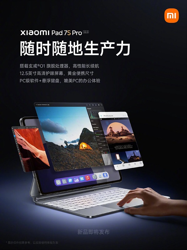 Imagen teaser del Xiaomi Pad 7S Pro 1 Imagen teaser del Xiaomi Pad 7S Pro 1