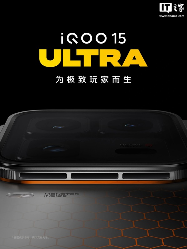 Panel trasero del iQOO 15 Ultra