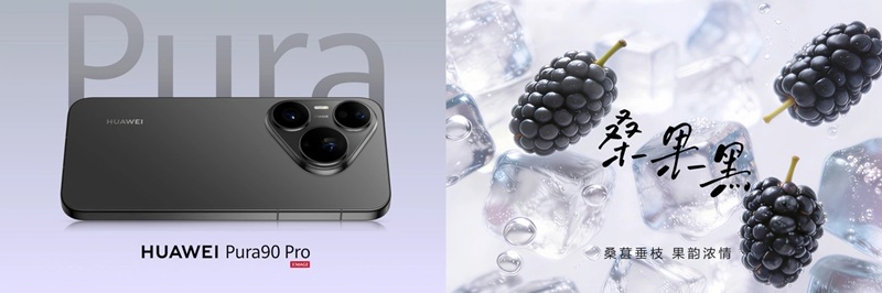 Galería de imágenes 14 Huawei Pura 90 Pro