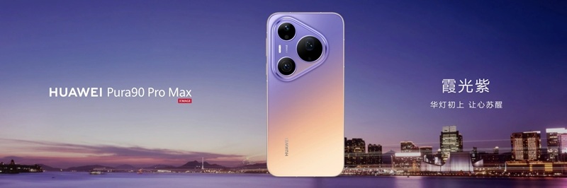 Galería de imágenes 24 Huawei Pura 90 Pro Max