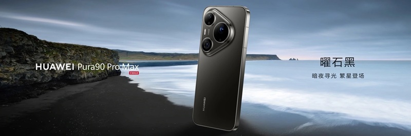 Galería de imágenes 26 Huawei Pura 90 Pro Max